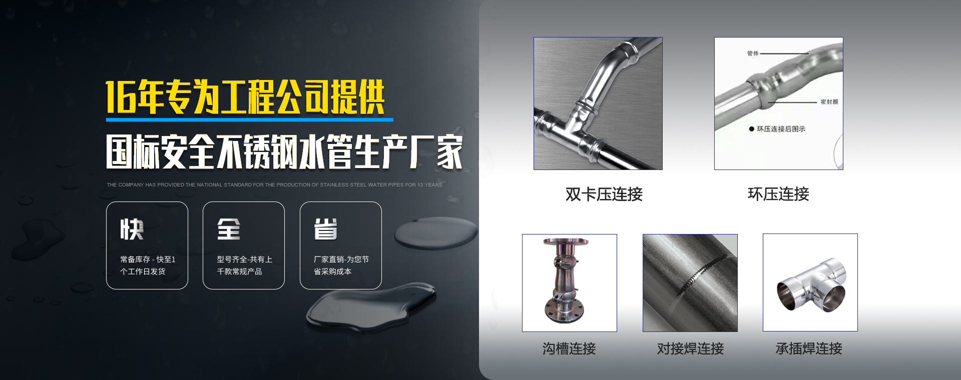 不銹鋼水管